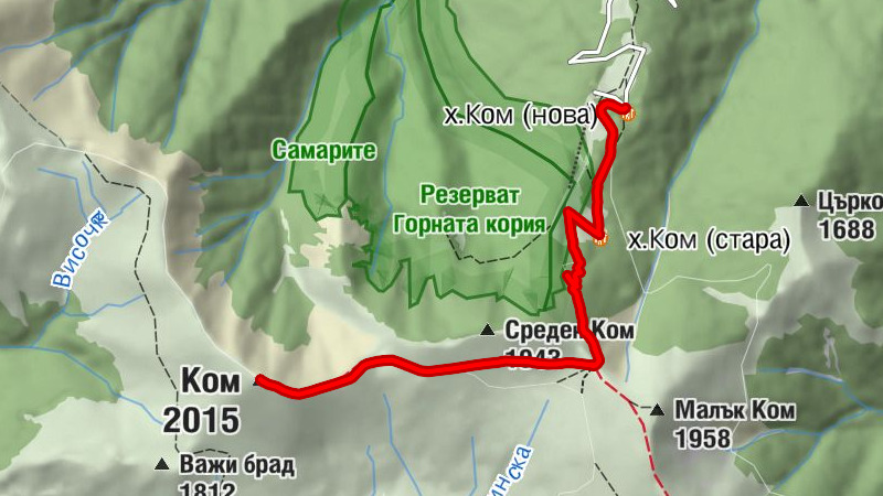 х.Ком (нова) - х.Ком (стара) - Ком